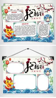 psd龙手抄报psd格式龙手抄报素材图片psd龙手抄报设计模板我图网
