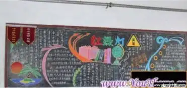 黑板报设计