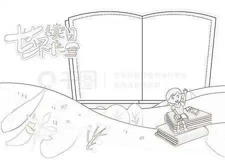 图片免费下载手抄报素材手抄报模板千图网