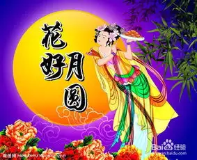 中秋节贴心祝福语