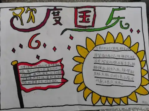 滑县各中小学开展庆国庆迎中秋主题活动二