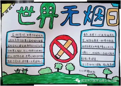 传播禁烟能量倡导无烟生活