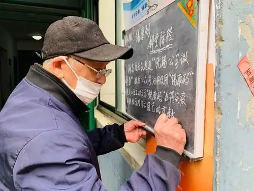 无锡88岁老党员自办防疫黑板报