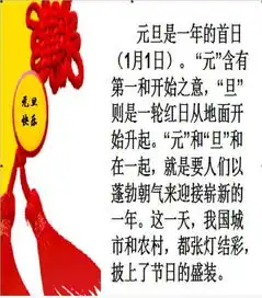 二年级迎新年庆元旦