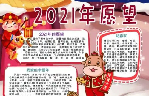 元旦由来习俗古诗好词好句好段祝福语