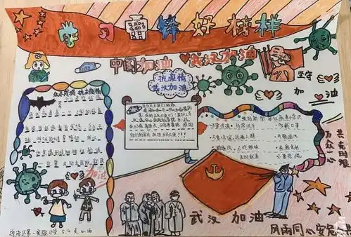 学习雷锋精神,争做美德少年