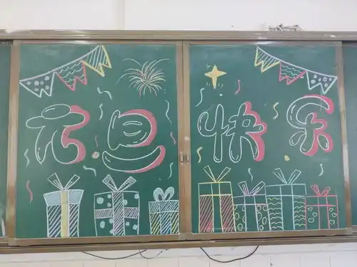 喜迎新年庆元旦,虎虎生威乐陶陶开贤学校开展迎新年庆元旦活动