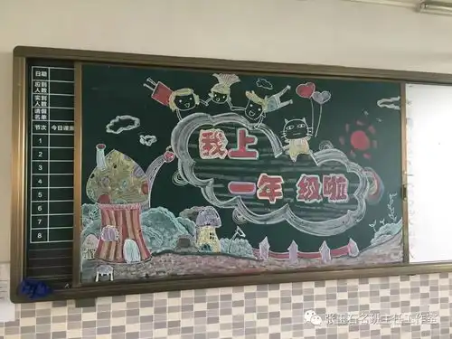 还在为开学欢迎词烦恼一大波黑板报送给你
