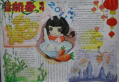 简单漂亮美丽的语文手抄报和花边