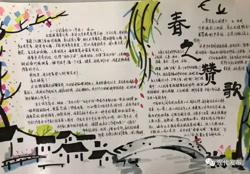 花在春天争辉,画下春之醉美春之赞歌手抄报评比活动