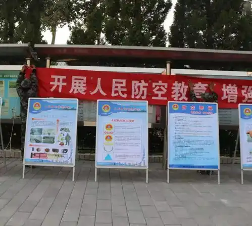 不见面的校园防空防灾安全教育