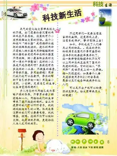 在深秋,我们等来了春天的果实