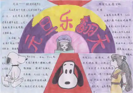 元旦手抄报新年礼物