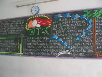 求教师节黑板报设计图
