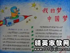 大学生中国梦主题演讲稿