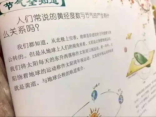 中国二十四节气入选非遗,妈妈带着孩子学起来