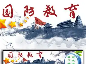 中国风国防教育全民爱国教育安全手抄报小报图片素材psd模板下载110.97mb其他大全