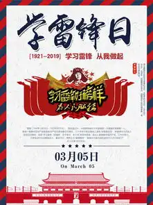 图片免费下载雷锋日素材雷锋日模板千图网