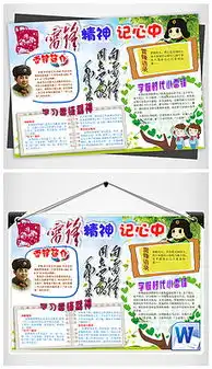 psd好人做好事psd格式好人做好事素材图片psd好人做好事设计模板我图网