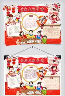 舌尖上的年味图片素材舌尖上的年味图片素材下载舌尖上的年味背景素材舌尖上的年味模板下载我图网