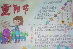 重阳节20字