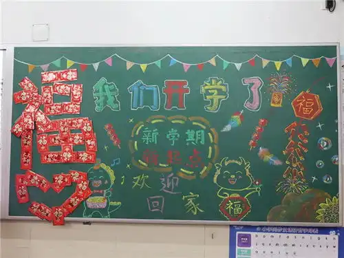 欣欣向龙新启航怡心第一实验学校新学期开学仪式感满满