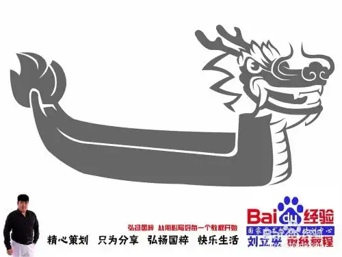 龙舟06适合端午节手抄报素材刘立宏剪纸教程
