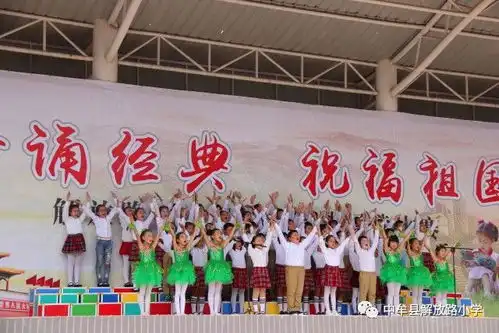吟诵经典祝福祖国解放路小学迎国庆经典诵读比赛