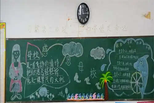 新余市西湖小学开展学会感恩黑板报宣传活动