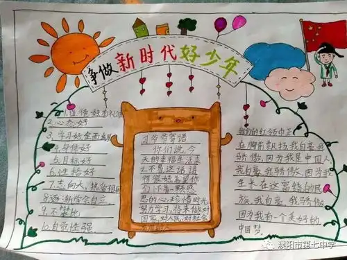 扣好人生第一粒扣子,争做新时代好少年主题活动之习爷爷教导记心中