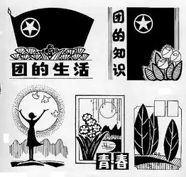 黑板报花边黑板报设计常用花边