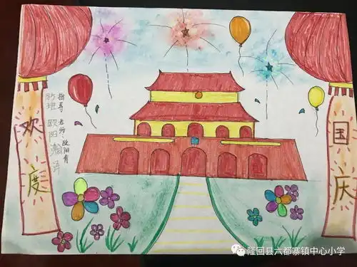 六都寨镇中心小学举行迎国庆手抄报评比活动