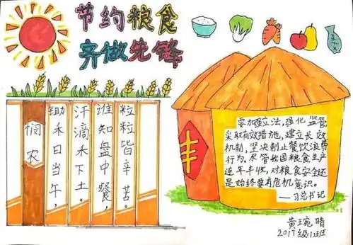 制止餐饮浪费,培养节约习惯征集令丨用你的才华助力珍惜粮食宣传