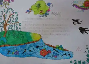 孩子们眼里的春天
