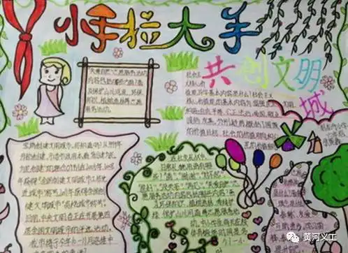 小手拉大手共筑碧水蓝天︱文明让生活更美好