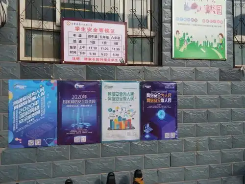 全县教育系统广泛开展网络安全进校园宣传教育活动