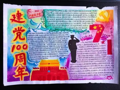 赞手绘盛世,风华正当时一