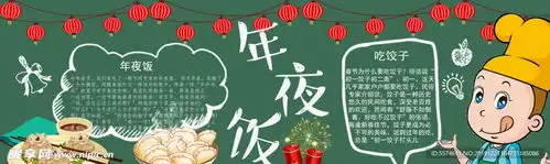 元旦黑板报设计图psd分层素材psd分层素材