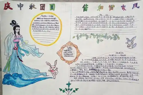 中秋佳节,传承家风正当时活动展示之