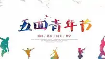 五四百年精神,甬石一脉相承
