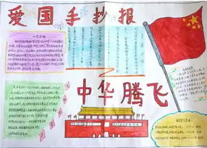 手抄报图片简单点