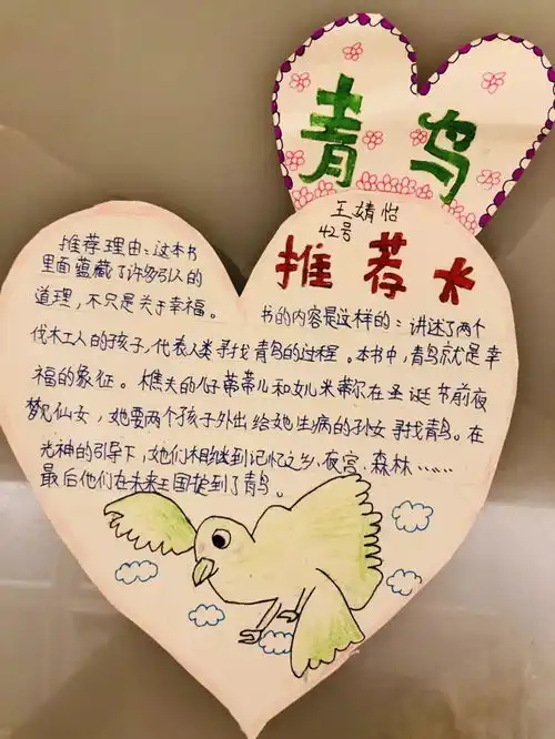 第61期青鸟