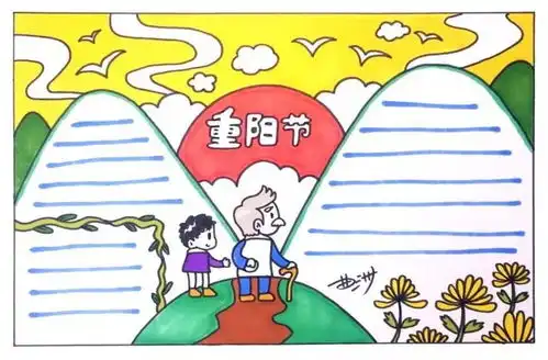 九九重阳节优秀手抄报,各位老师家长拿走不谢