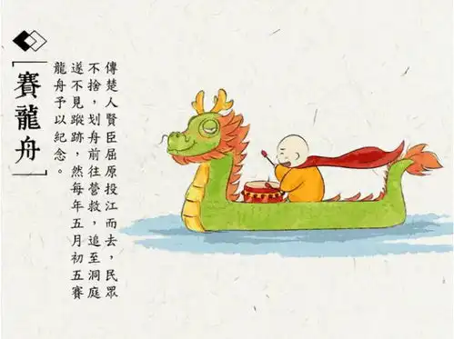端午,安康