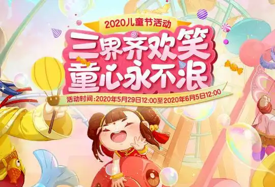 梦幻西游六一儿童节攻略环任务轮盘奖励十分丰富
