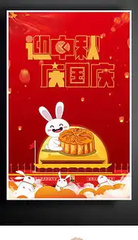 国庆节板报设计图国庆节板报设计图模板下载国庆节板报设计图版式