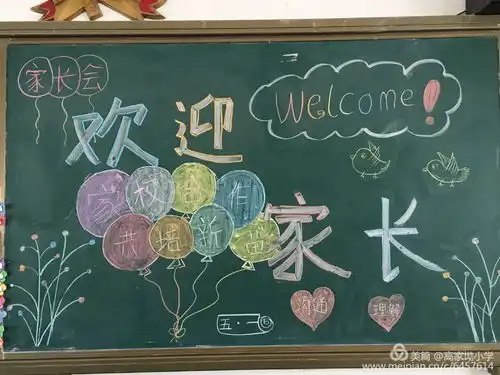 芦淞家校合作,共培新苗高家坳小学2018年上学期家长会