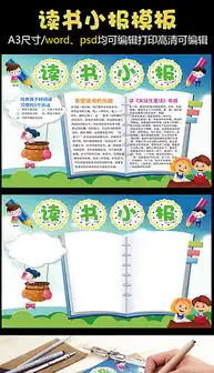 docx墙报图片