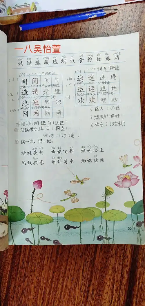 做好中国人写好中国字绿源实验小学小小书法家比赛一年级组第三周评比