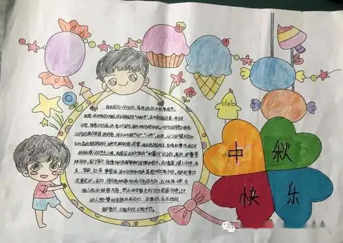 滑县各中小学开展庆国庆迎中秋主题教育活动四
